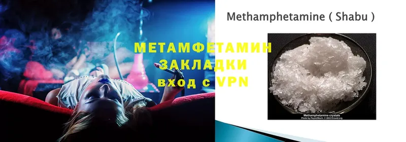 МЕТАМФЕТАМИН кристалл  Наволоки 