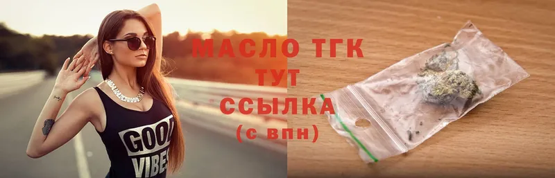 ТГК THC oil  Наволоки 